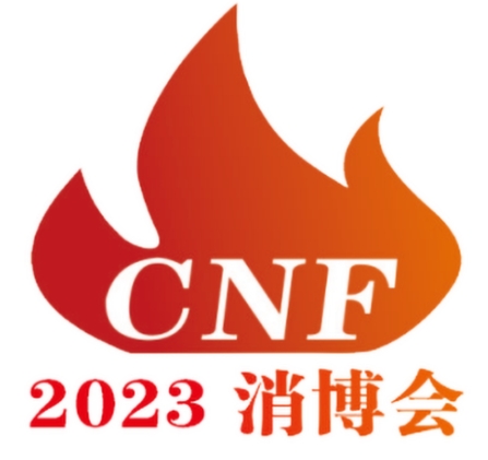 江蘇凱迪消防科技有限公司邀您參加2023南京消博會，展位號：119